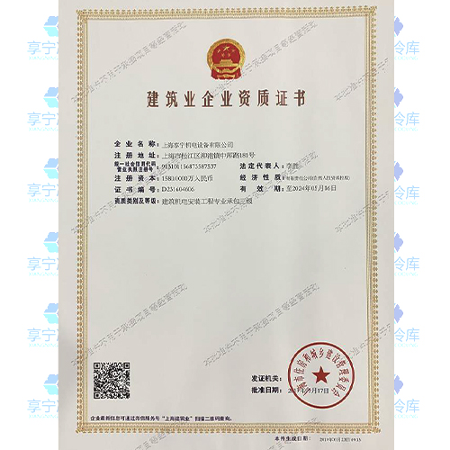 建筑企業(yè)資質(zhì)證書