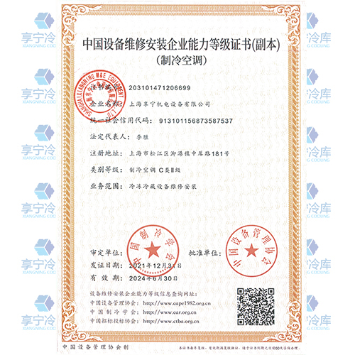 特種設(shè)備生產(chǎn)許可證