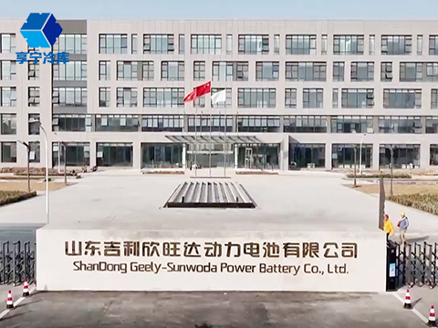 電解液防爆倉庫--欣旺達(dá)棗莊防爆冷庫安裝工程